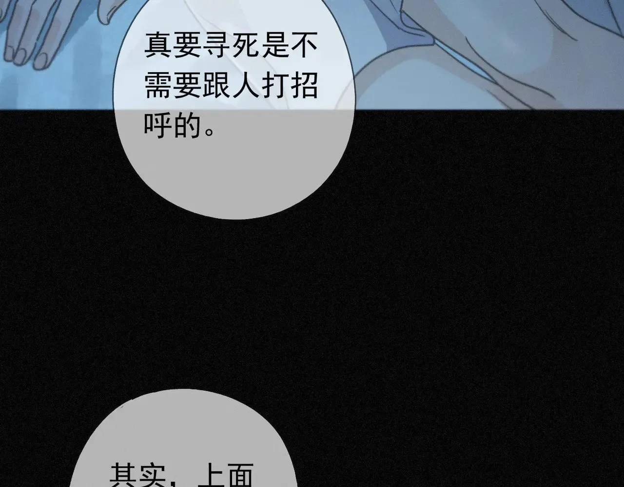 第36话 放我走 第145页