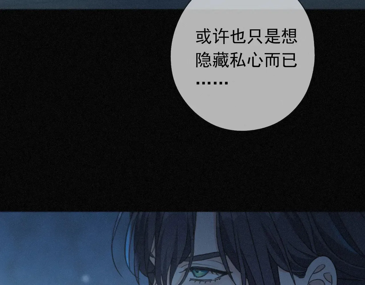 第36话 放我走 第147页