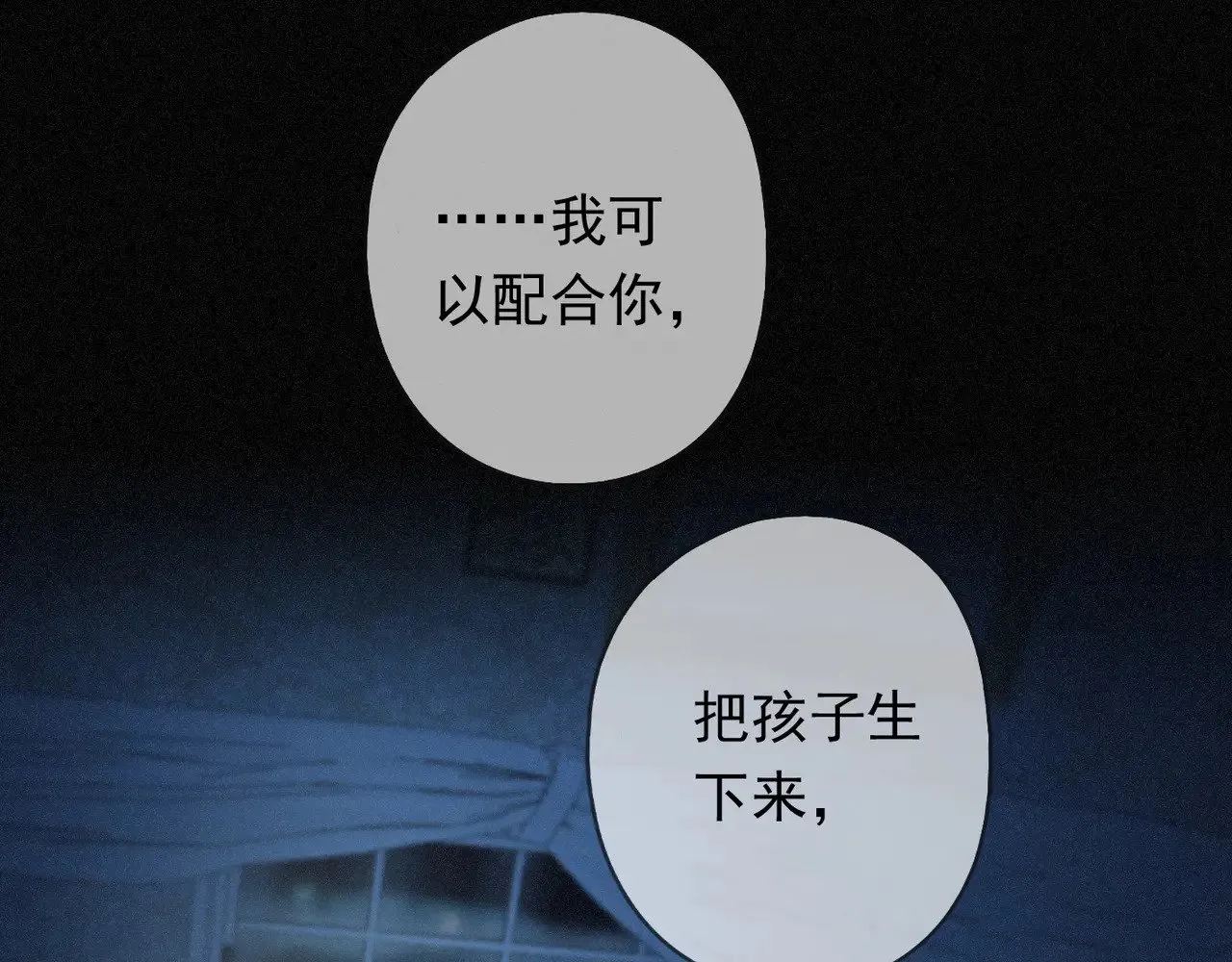 第36话 放我走 第149页