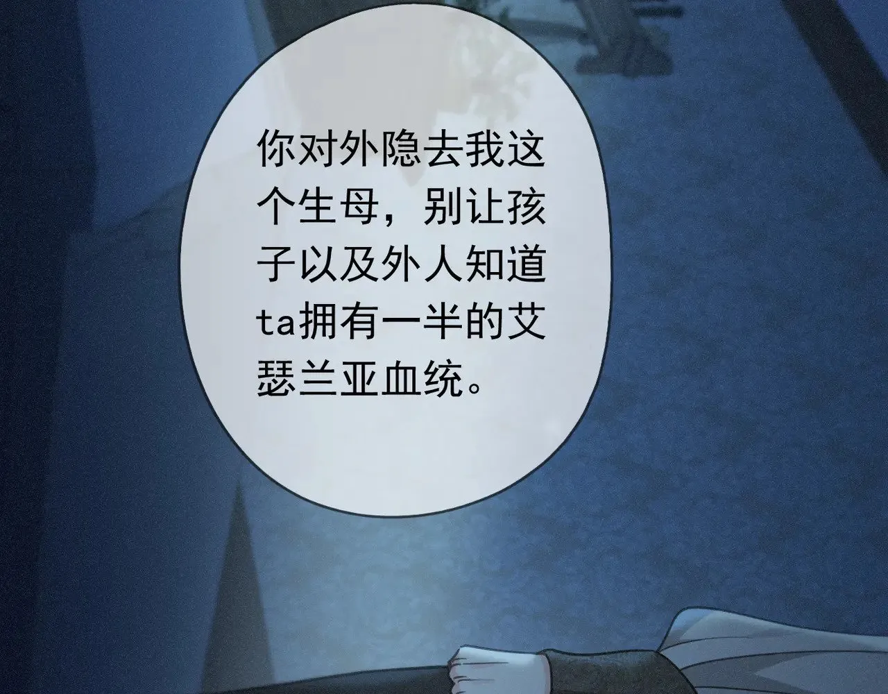 第36话 放我走 第151页