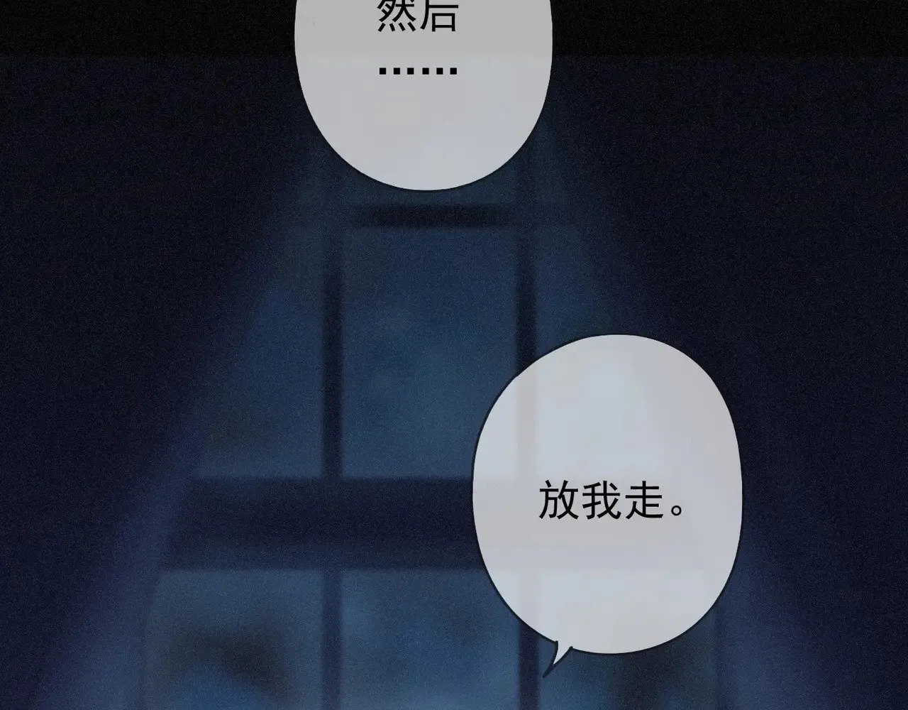第36话 放我走 第153页