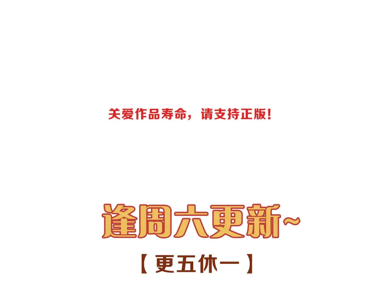 第36话 放我走 第159页