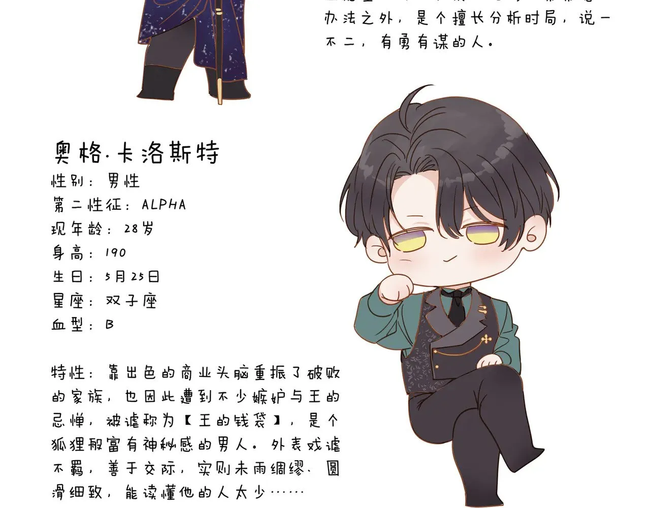 第36话 放我走 第161页