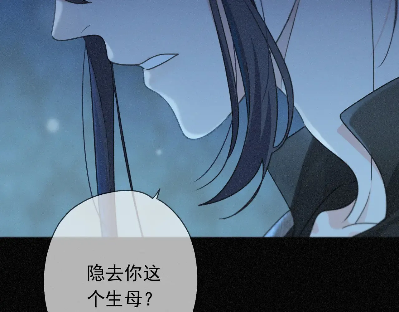 第37话 契约 第6页