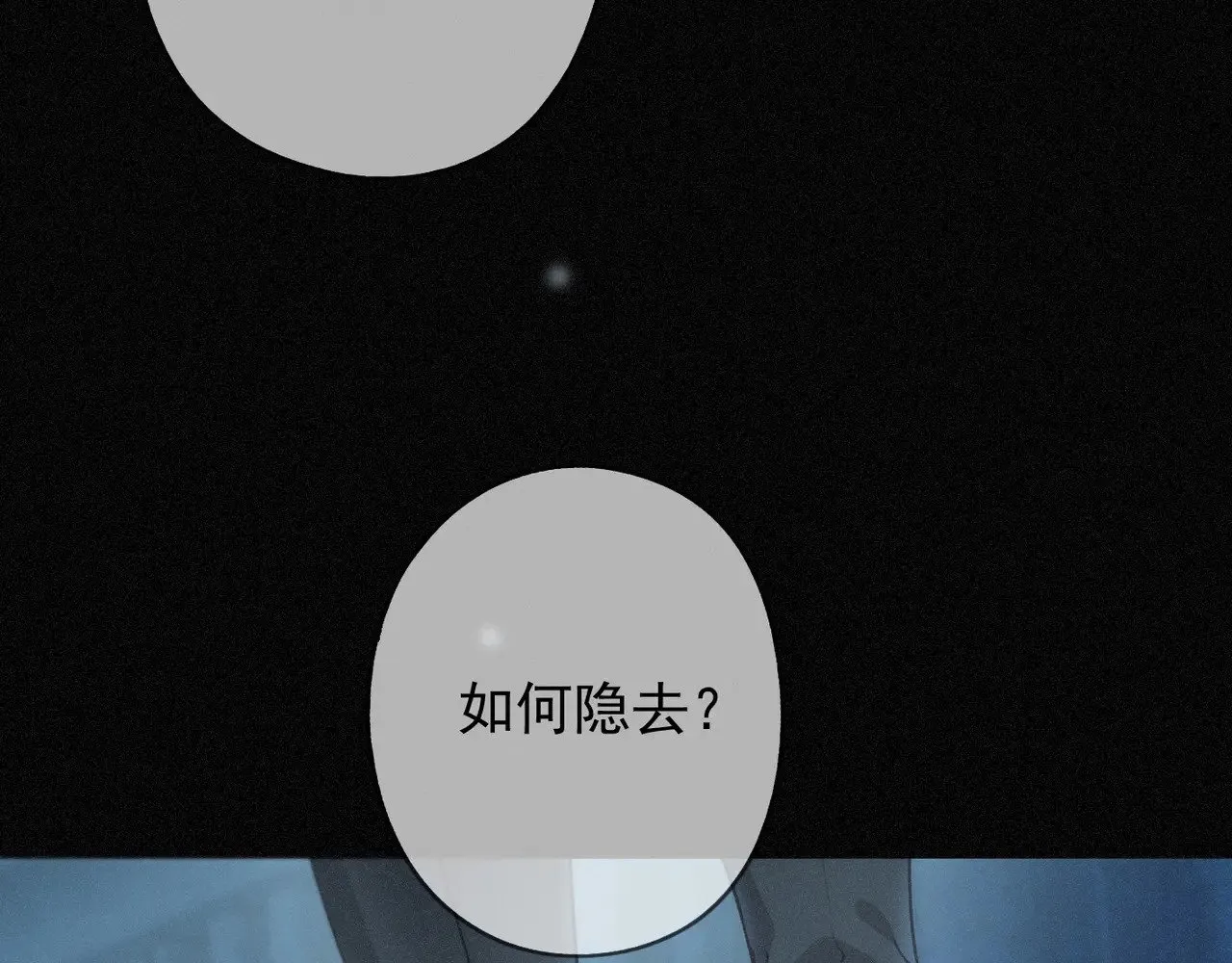 第37话 契约 第7页