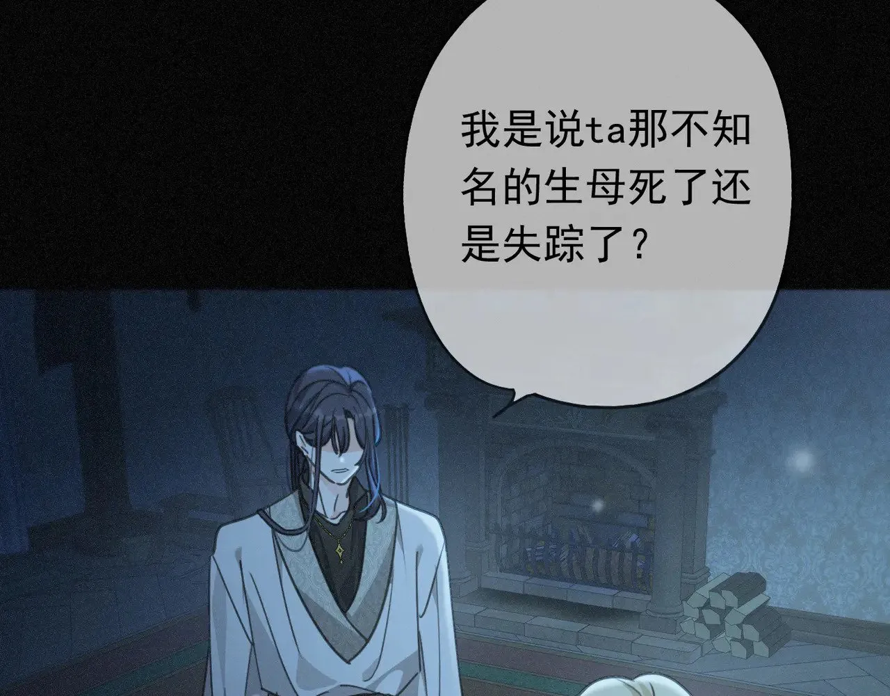第37话 契约 第9页