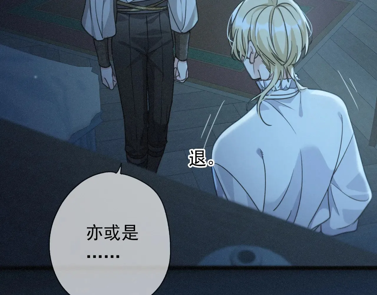 第37话 契约 第10页