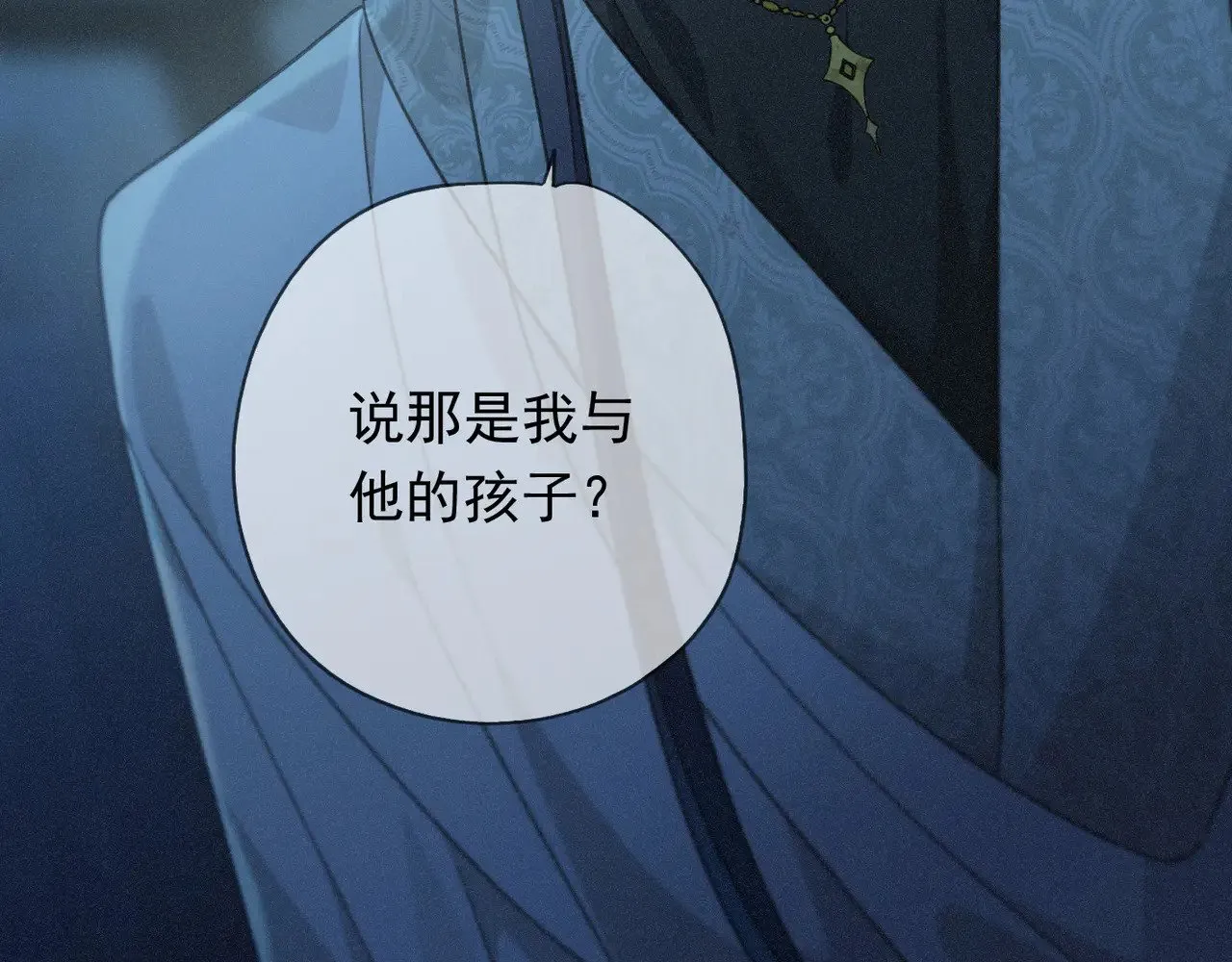 第37话 契约 第13页