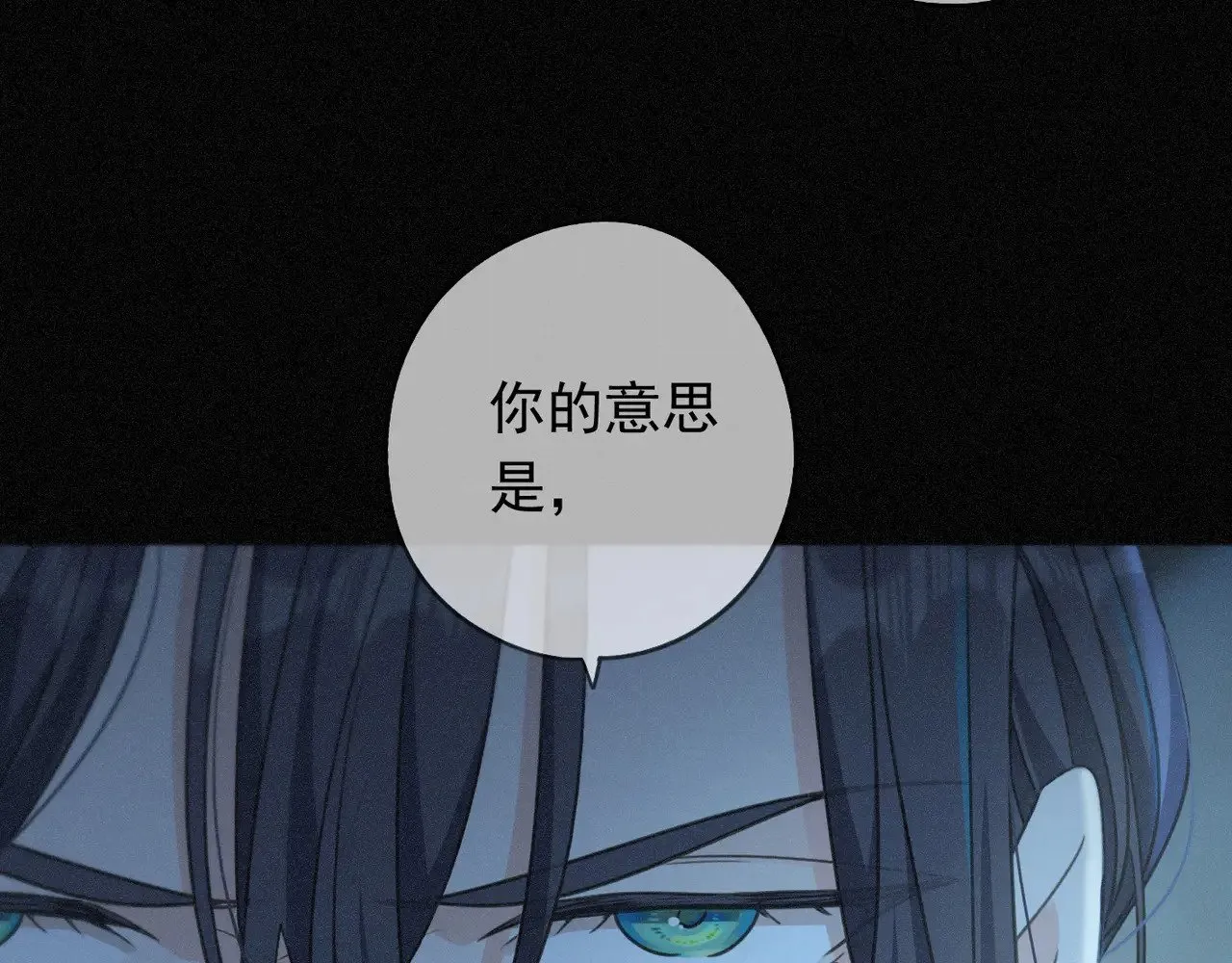 第37话 契约 第16页