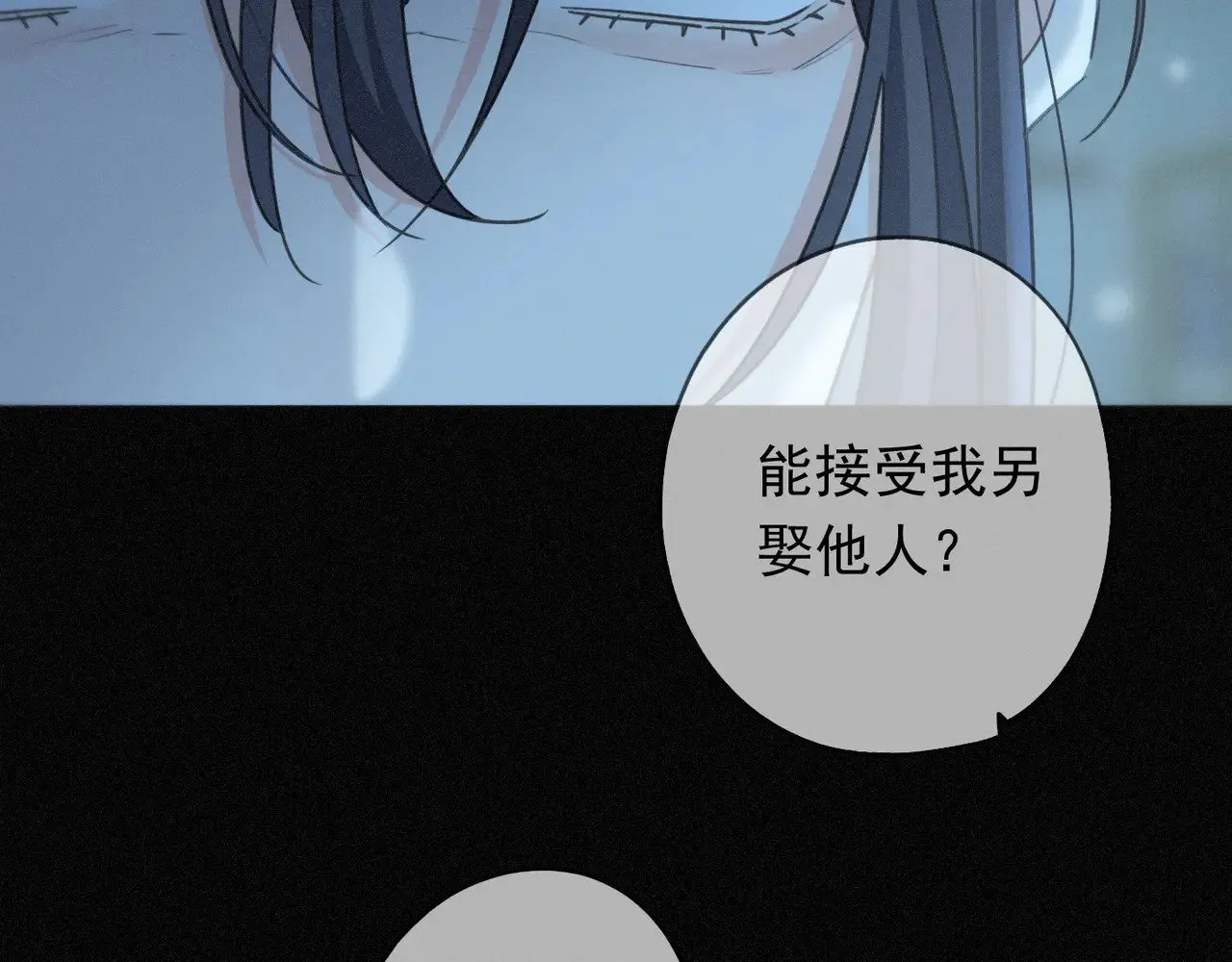 第37话 契约 第17页