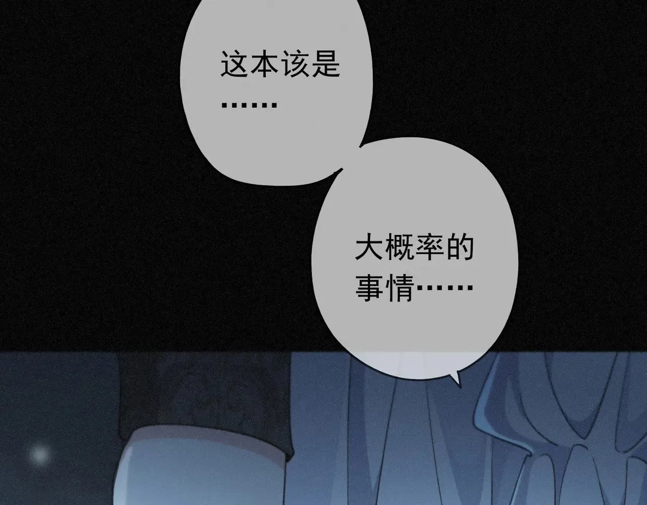 第37话 契约 第18页