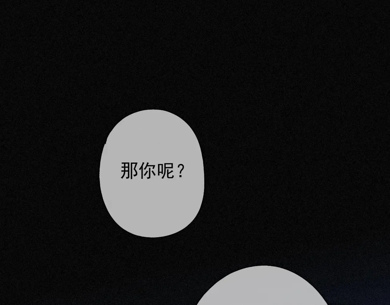 第37话 契约 第21页