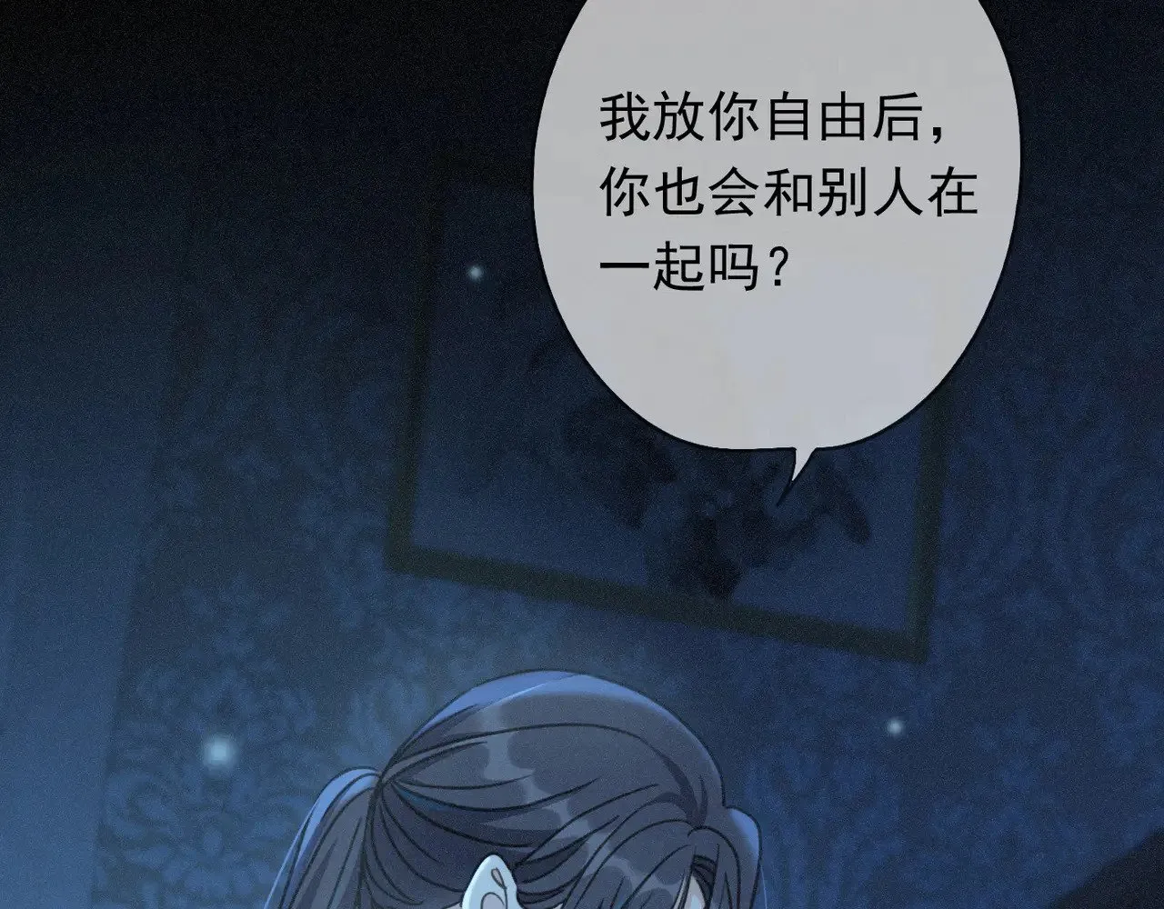 第37话 契约 第22页