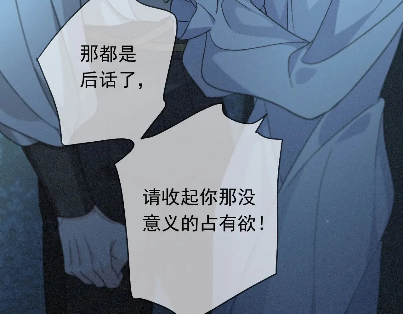 第37话 契约 第24页