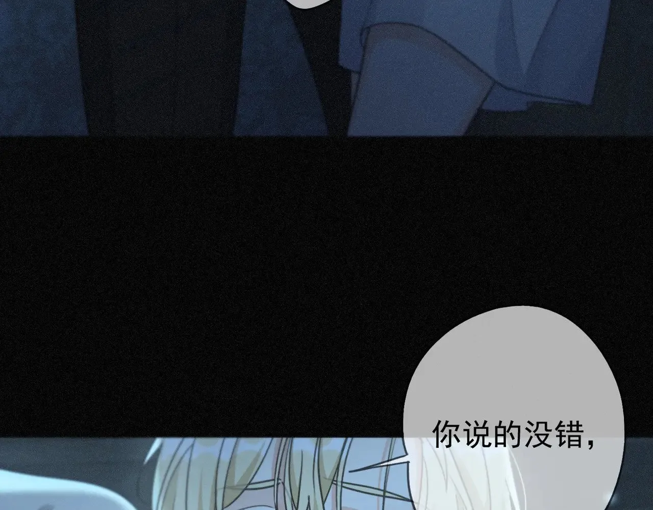 第37话 契约 第25页