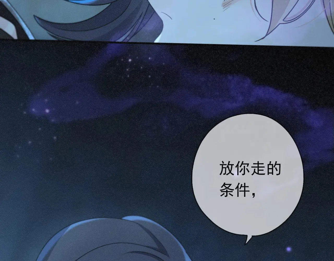 第37话 契约 第33页