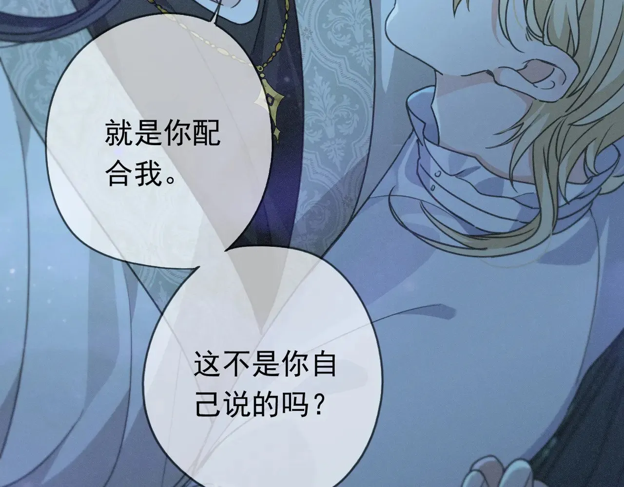 第37话 契约 第35页