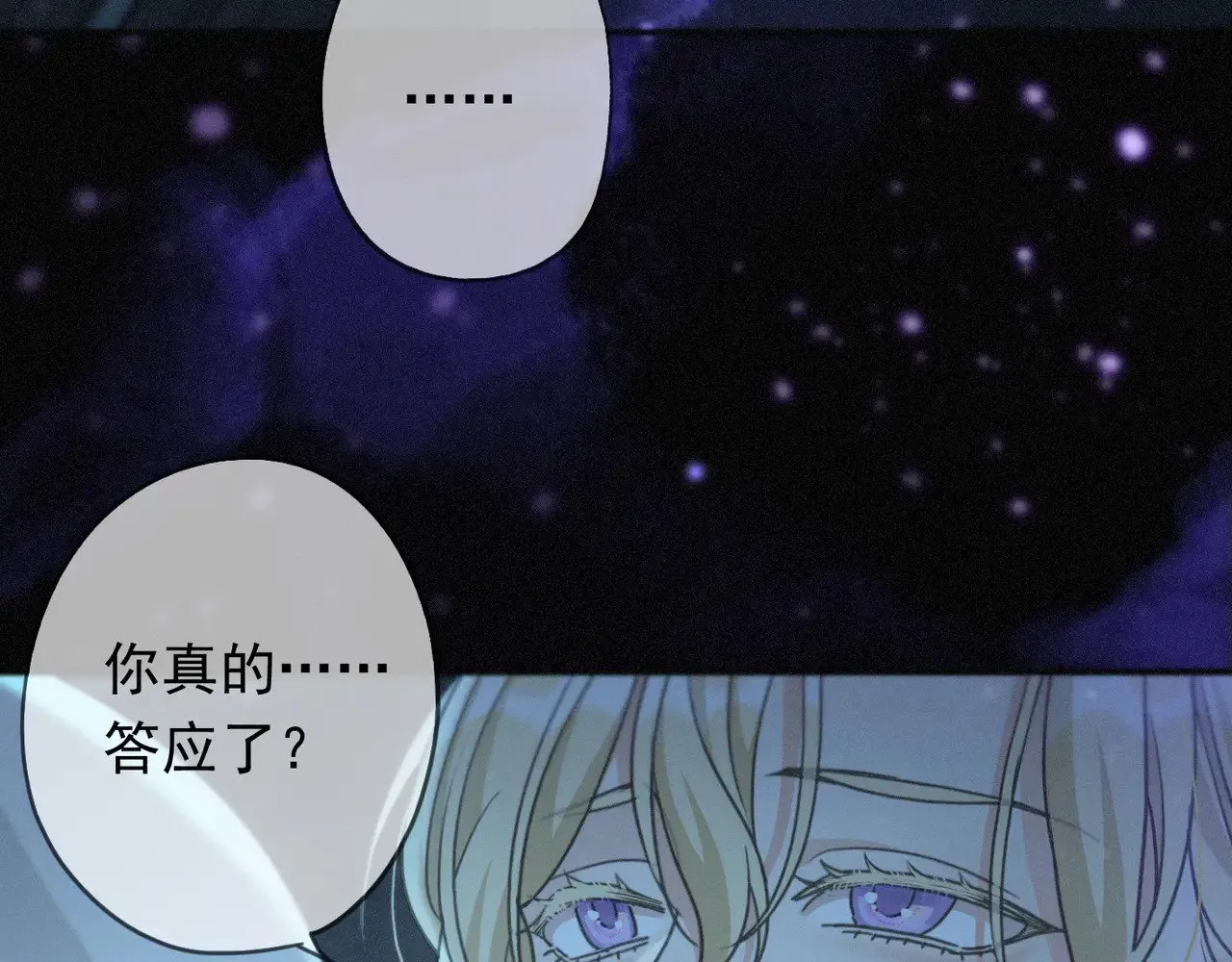 第37话 契约 第37页