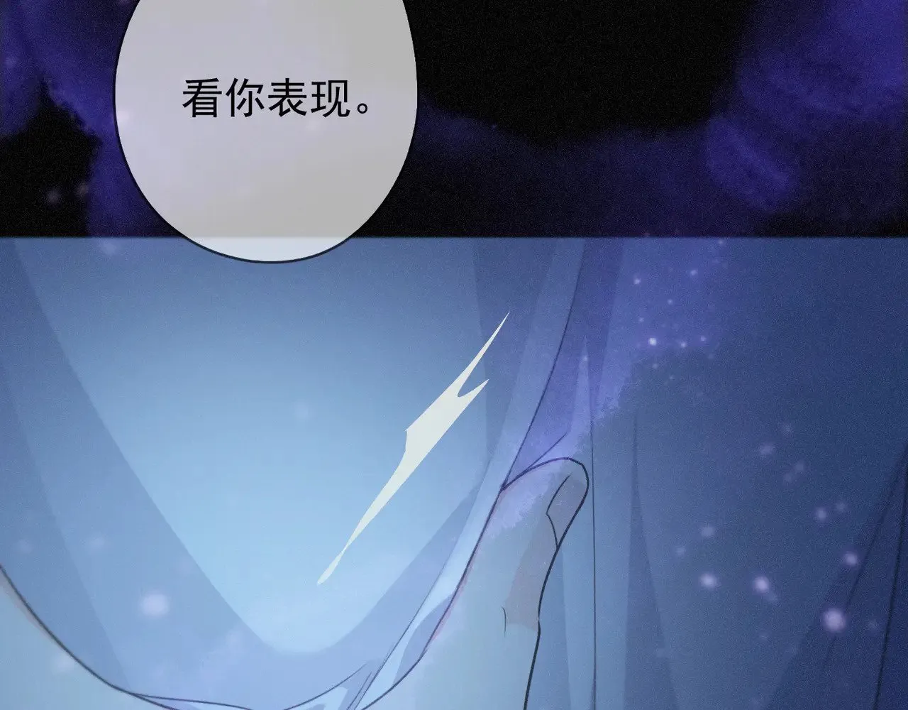 第37话 契约 第40页