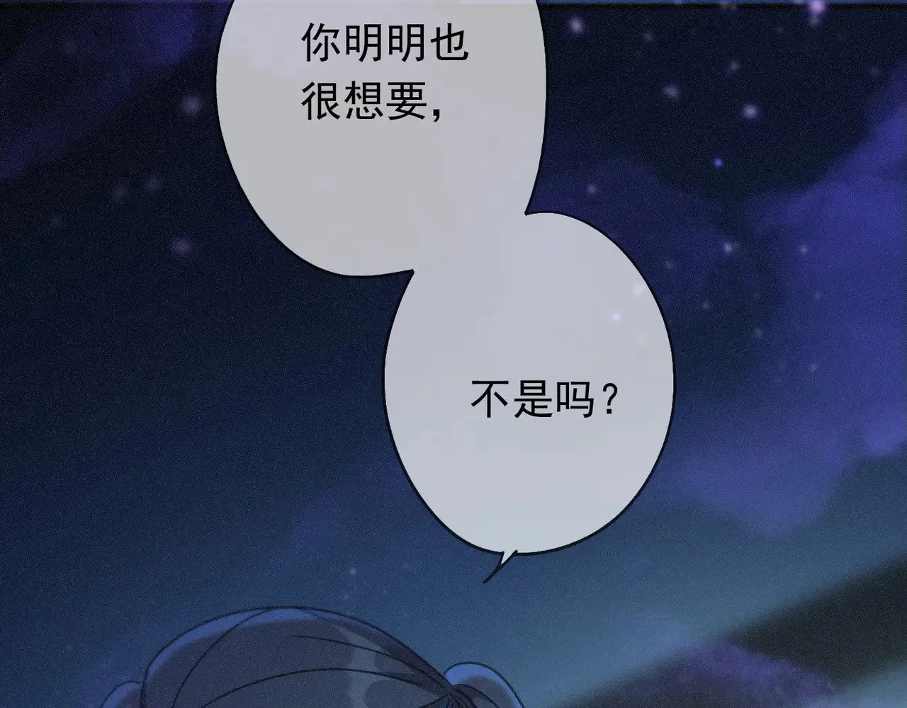第37话 契约 第45页