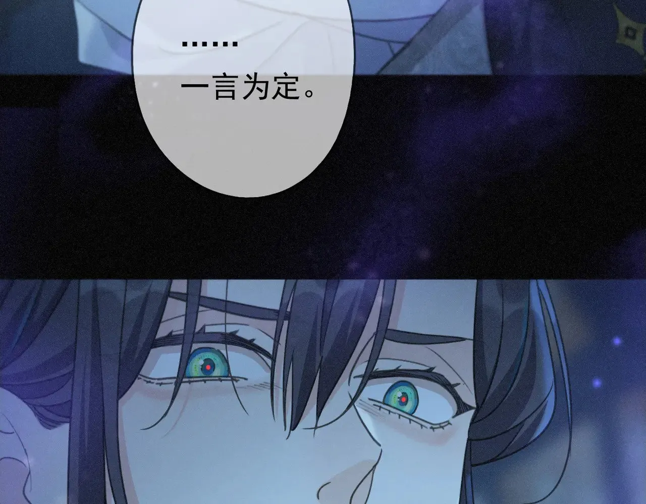 第37话 契约 第52页