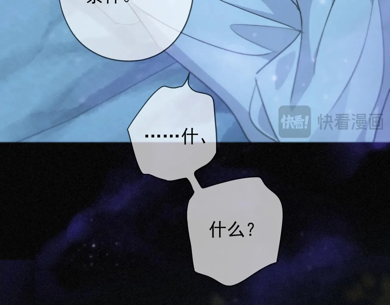 第37话 契约 第67页