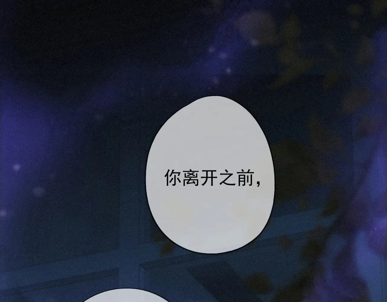 第37话 契约 第68页
