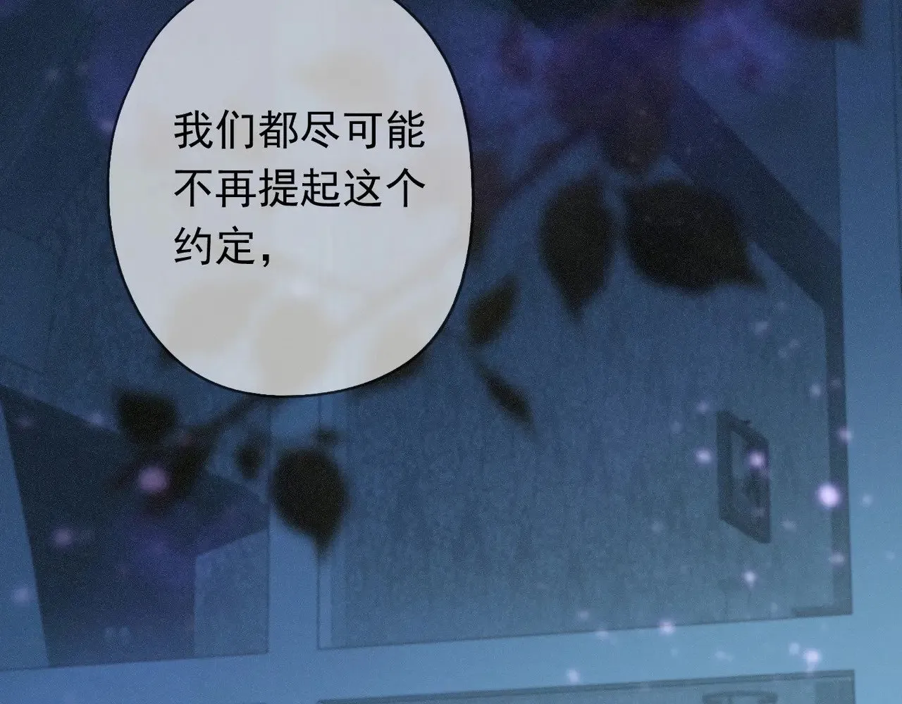 第37话 契约 第69页