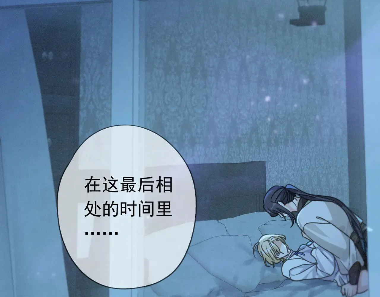 第37话 契约 第70页