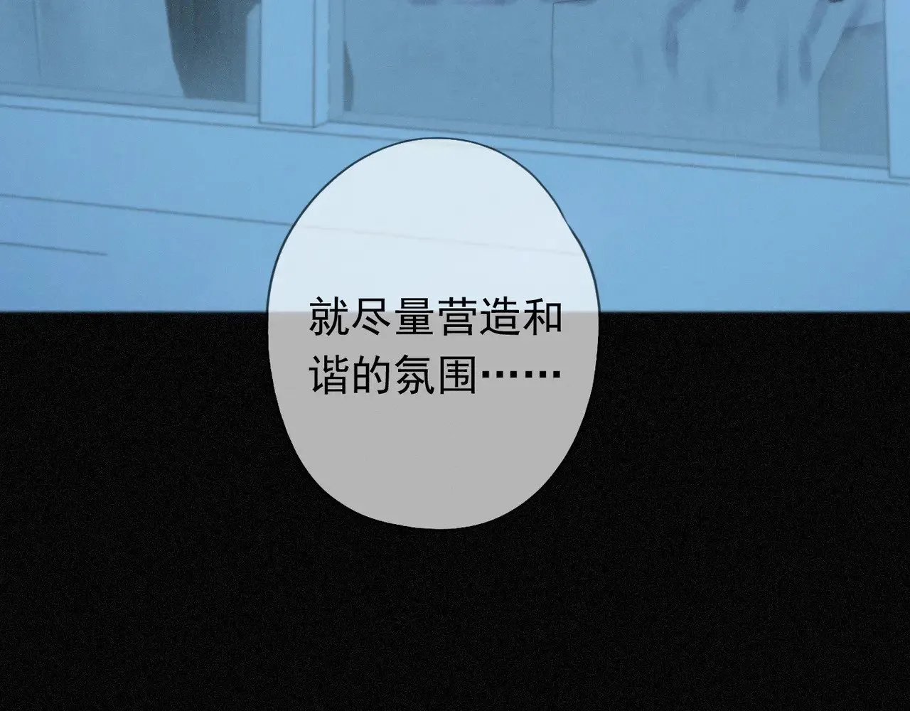 第37话 契约 第71页