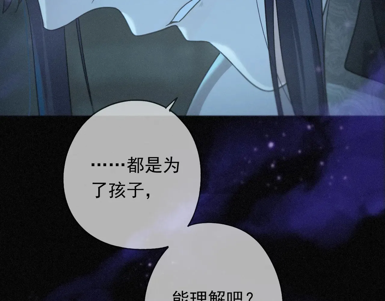 第37话 契约 第75页