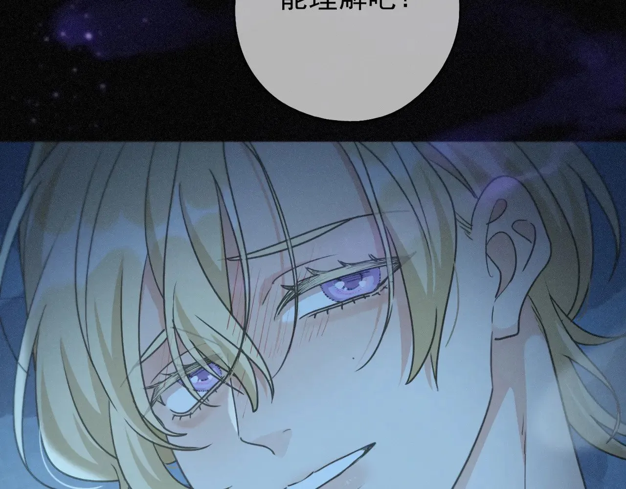 第37话 契约 第76页