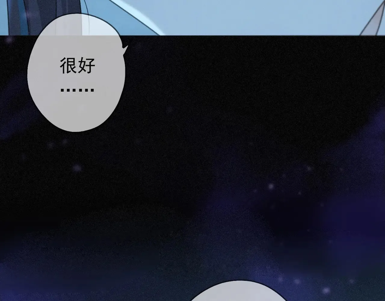 第37话 契约 第79页