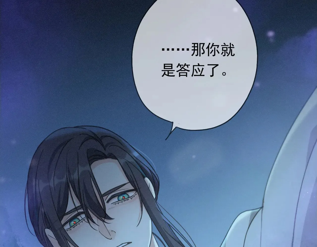 第37话 契约 第80页