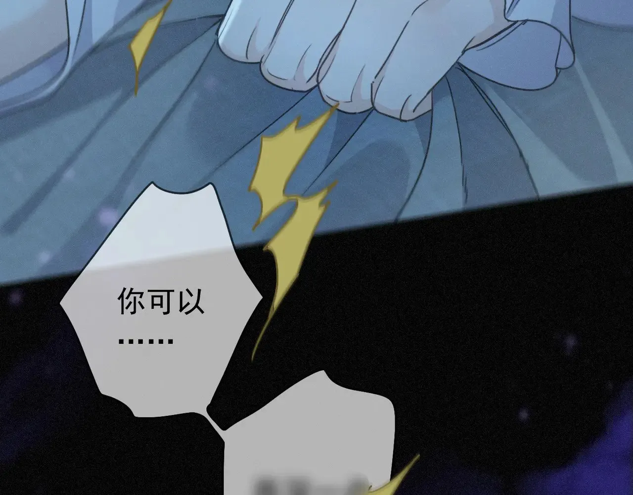 第37话 契约 第92页