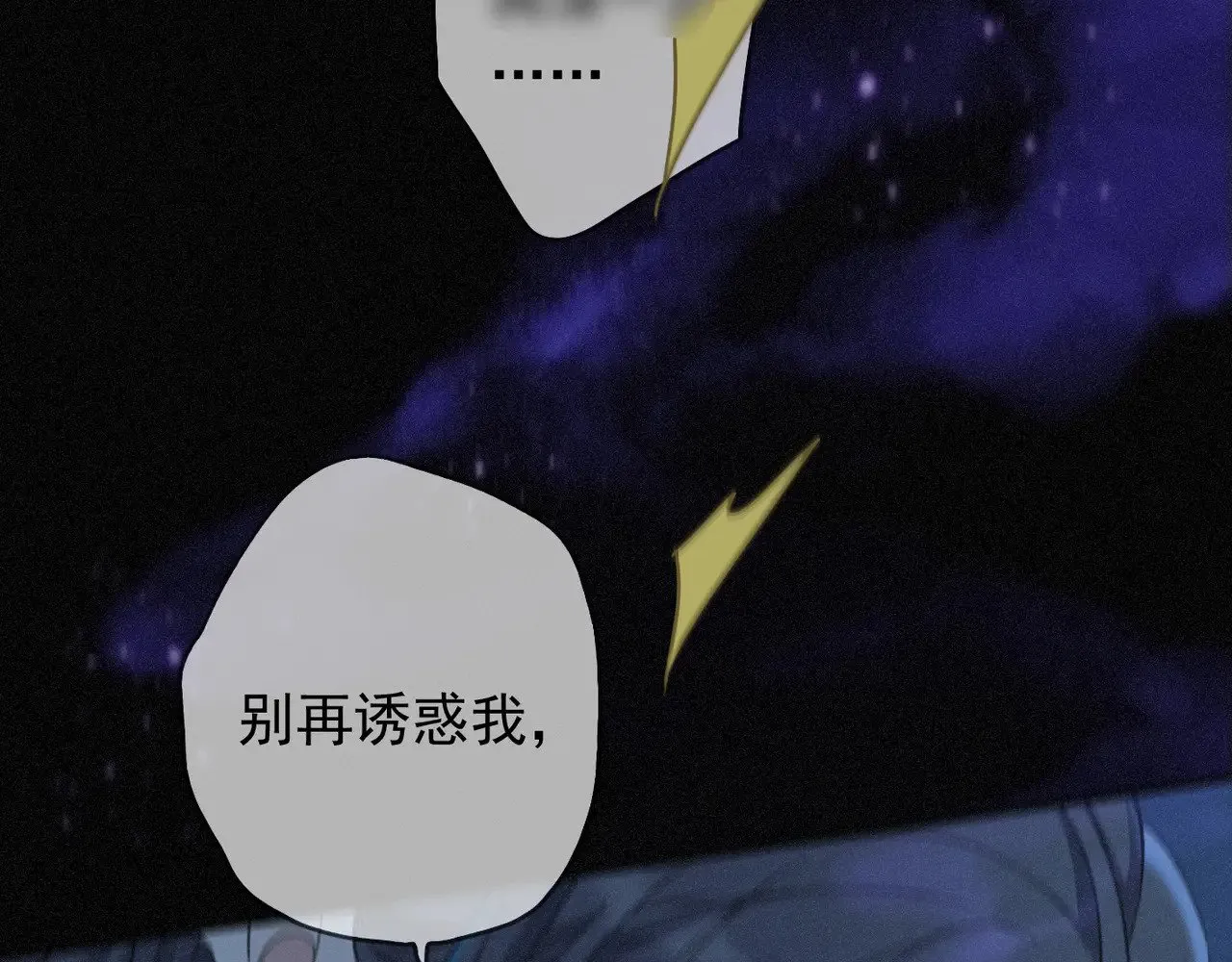 第37话 契约 第93页