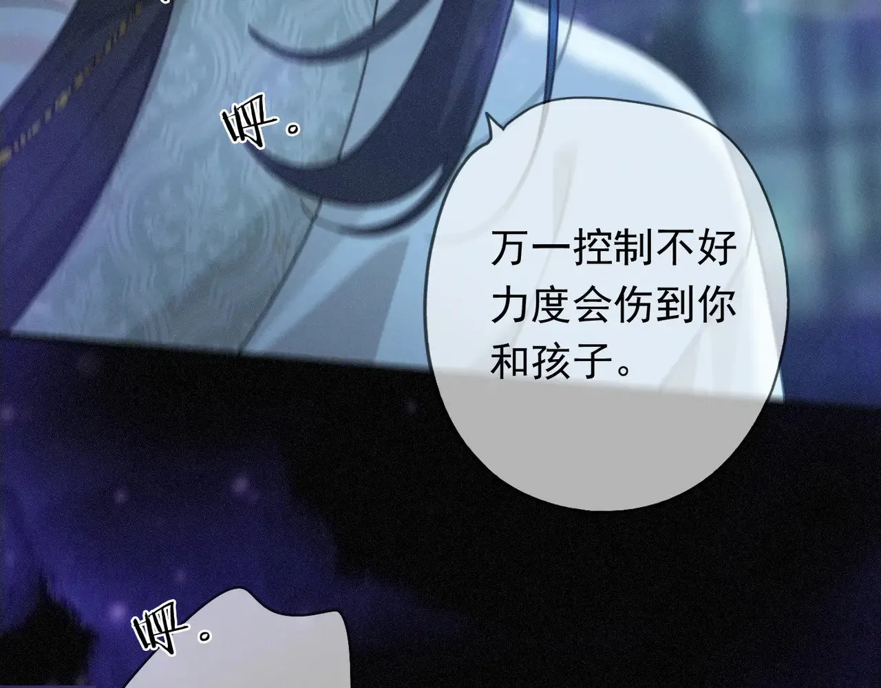 第37话 契约 第95页