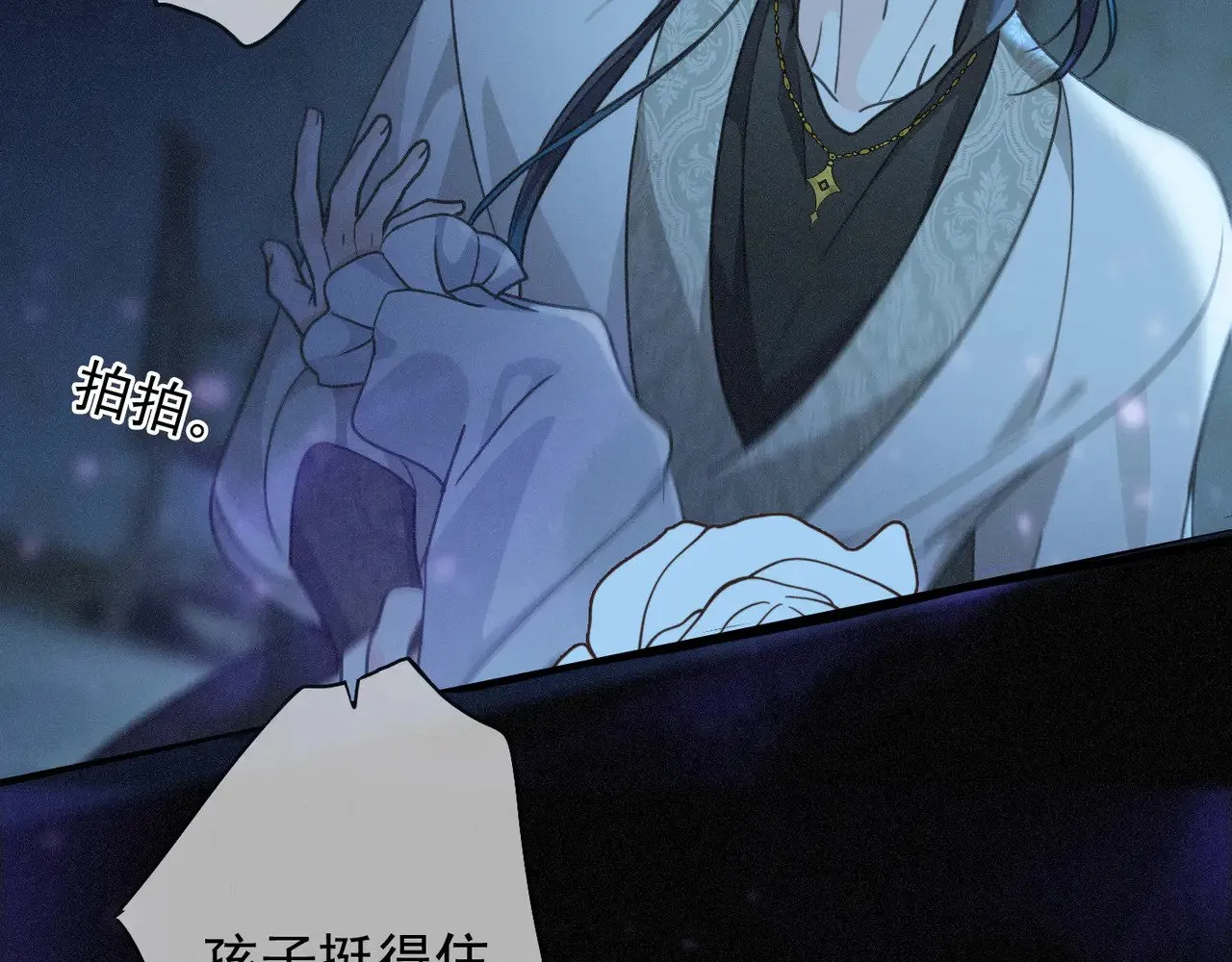 第37话 契约 第116页