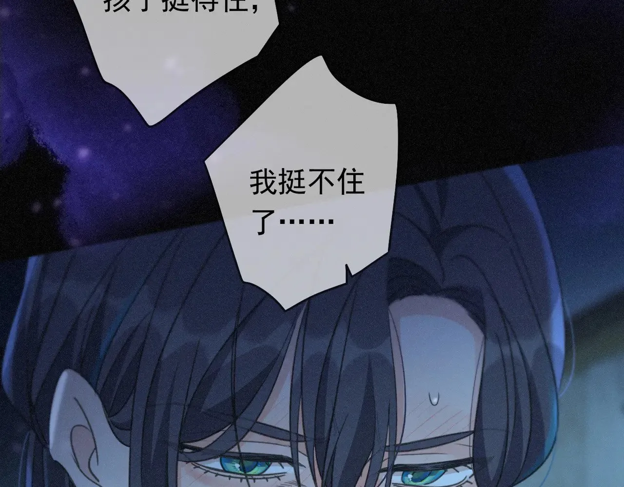 第37话 契约 第117页