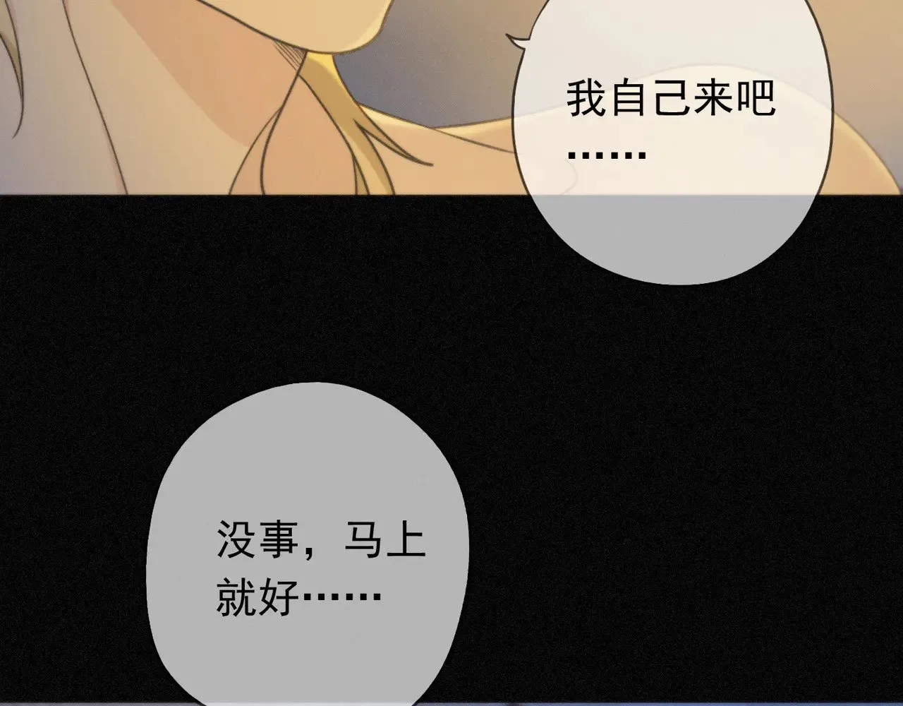 第37话 契约 第131页