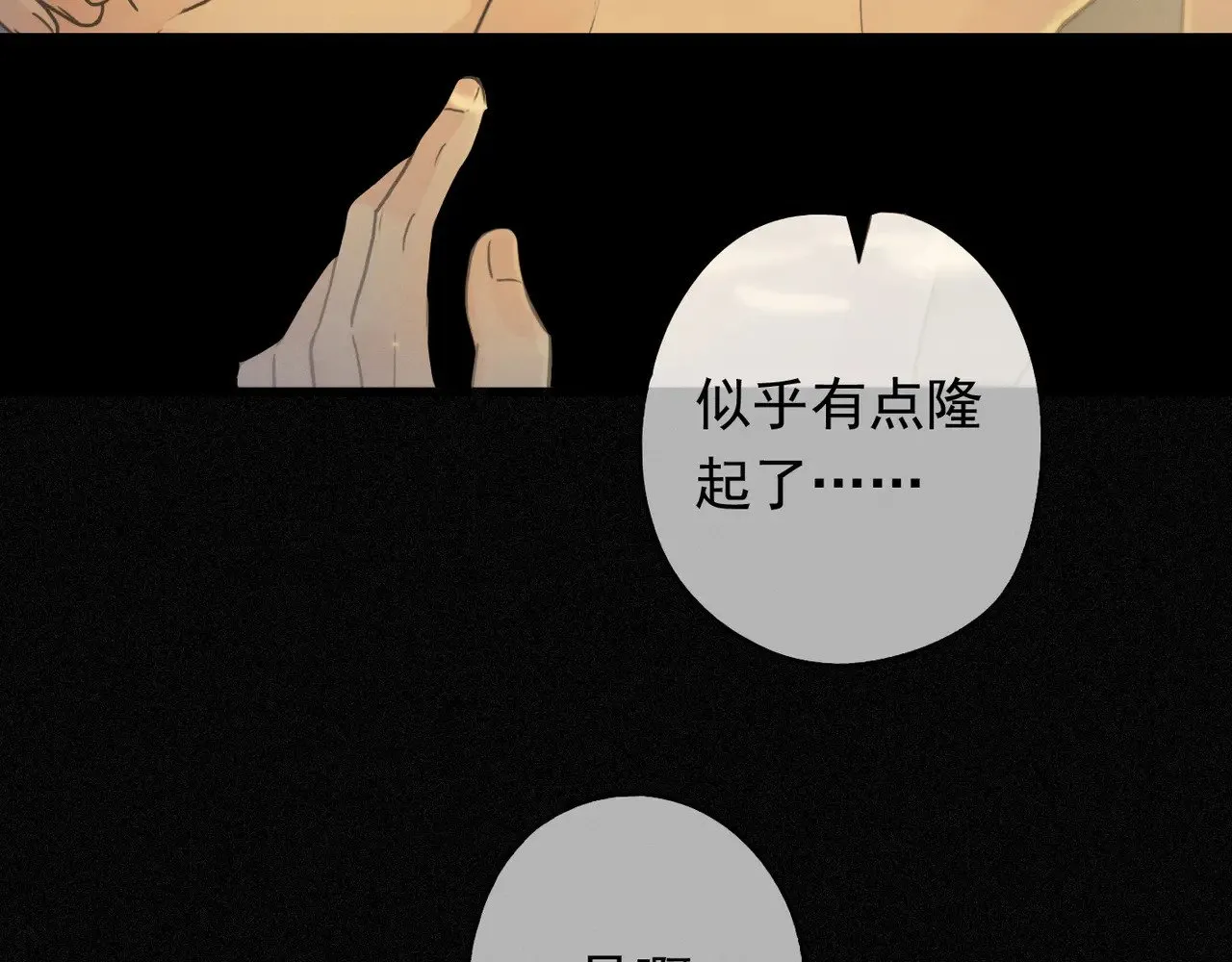 第37话 契约 第136页