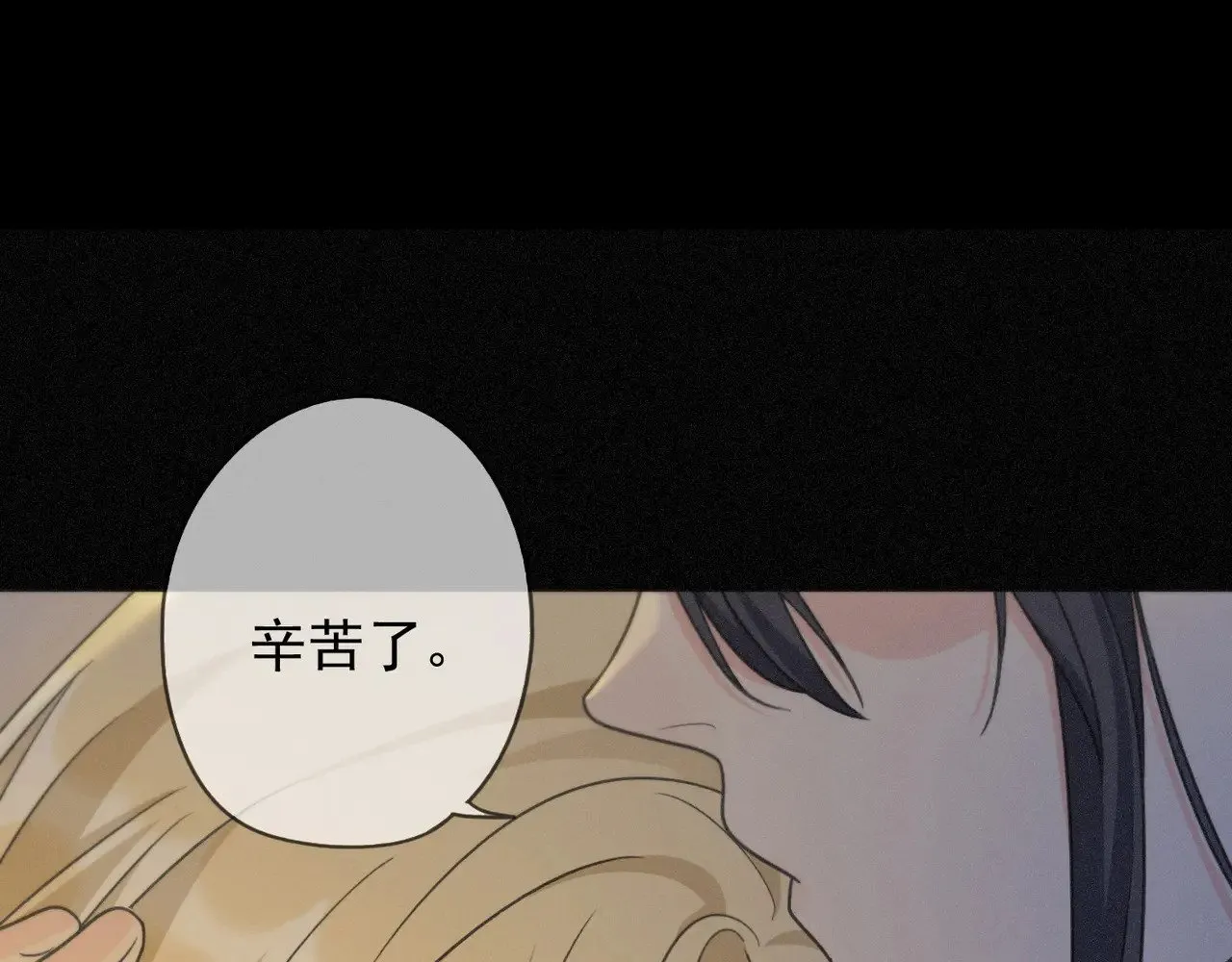 第37话 契约 第139页