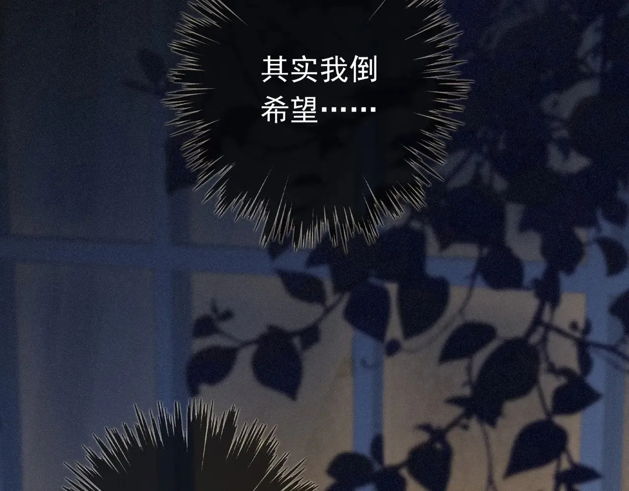 第37话 契约 第141页