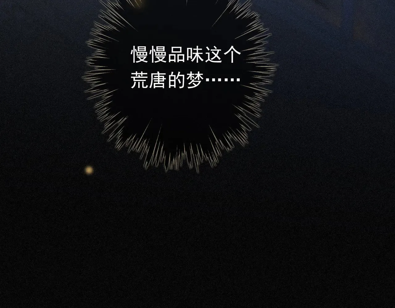 第37话 契约 第145页