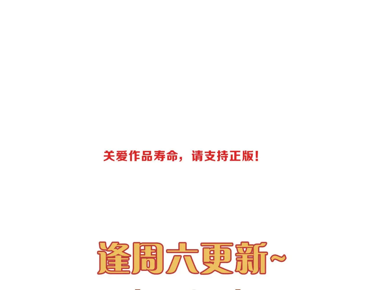 第37话 契约 第147页