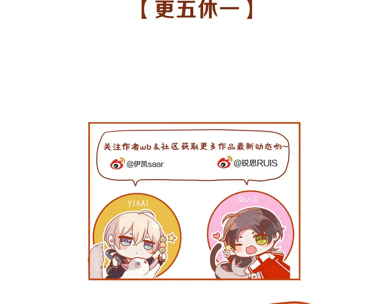 第37话 契约 第148页