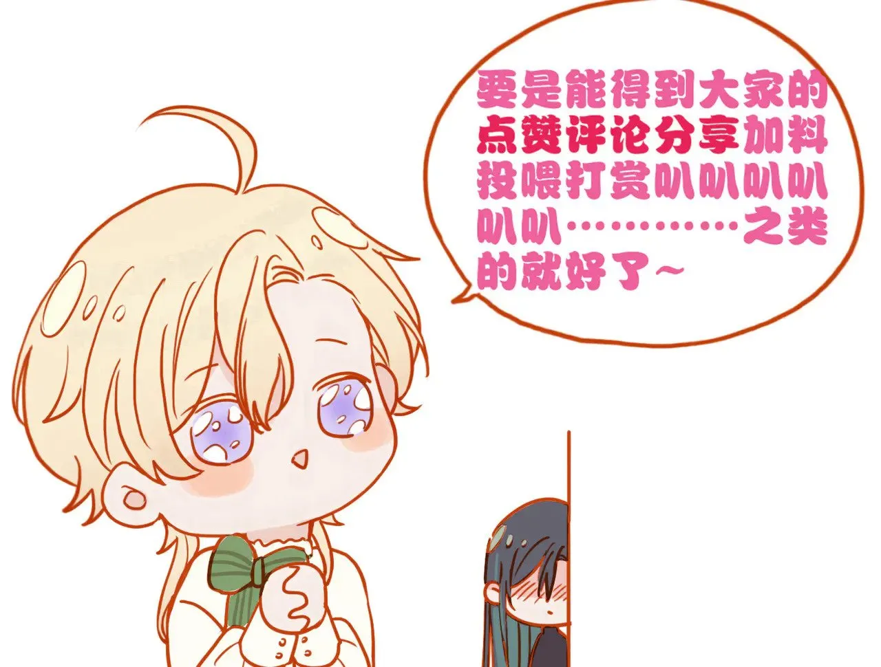 第37话 契约 第149页