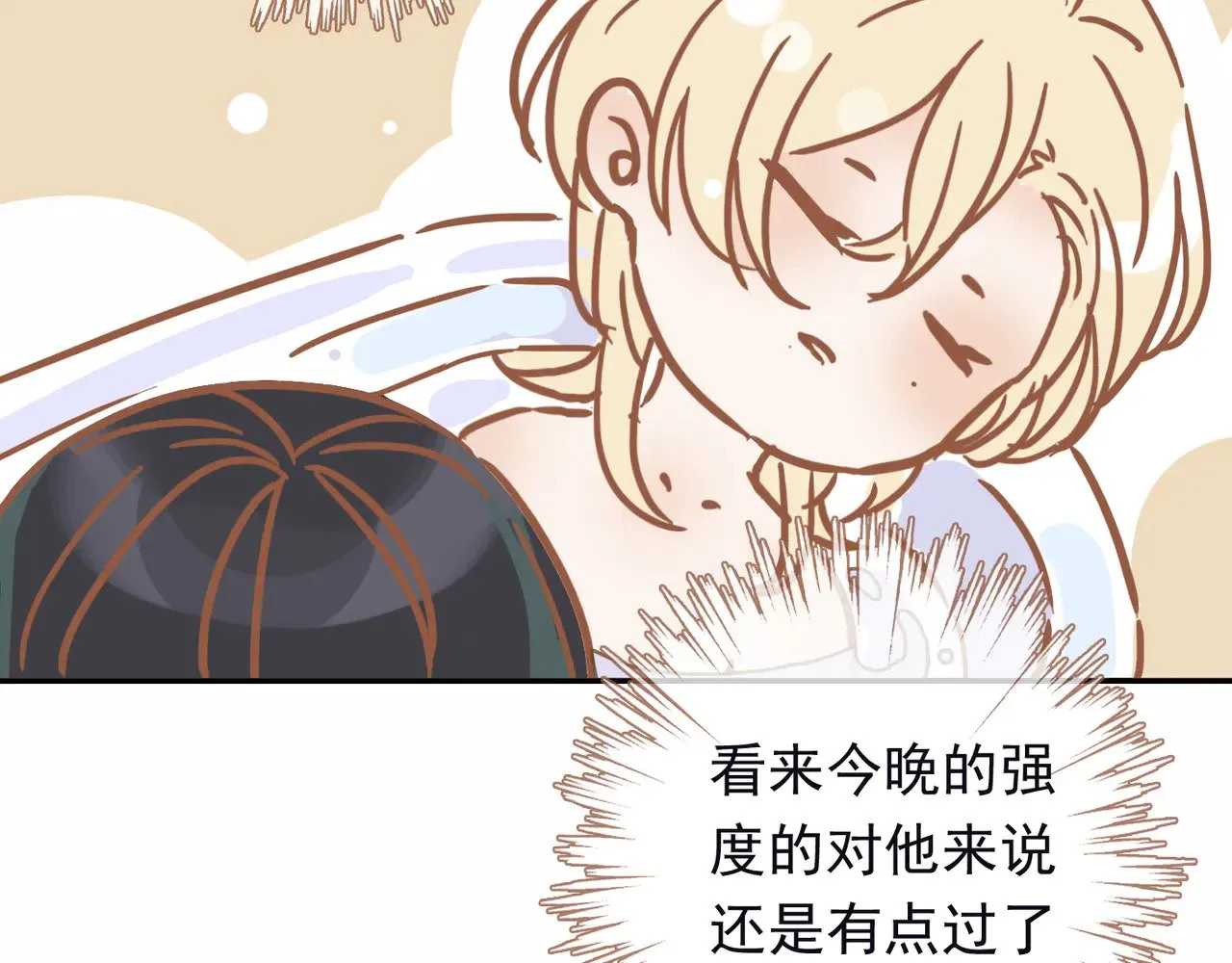小剧场&同人集锦02 第5页