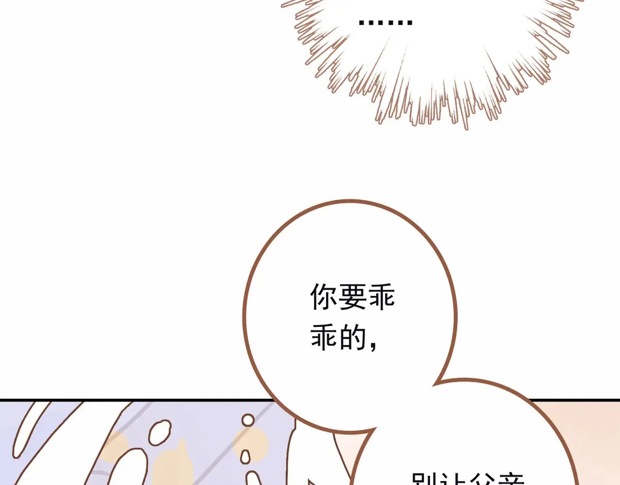 小剧场&同人集锦02 第6页