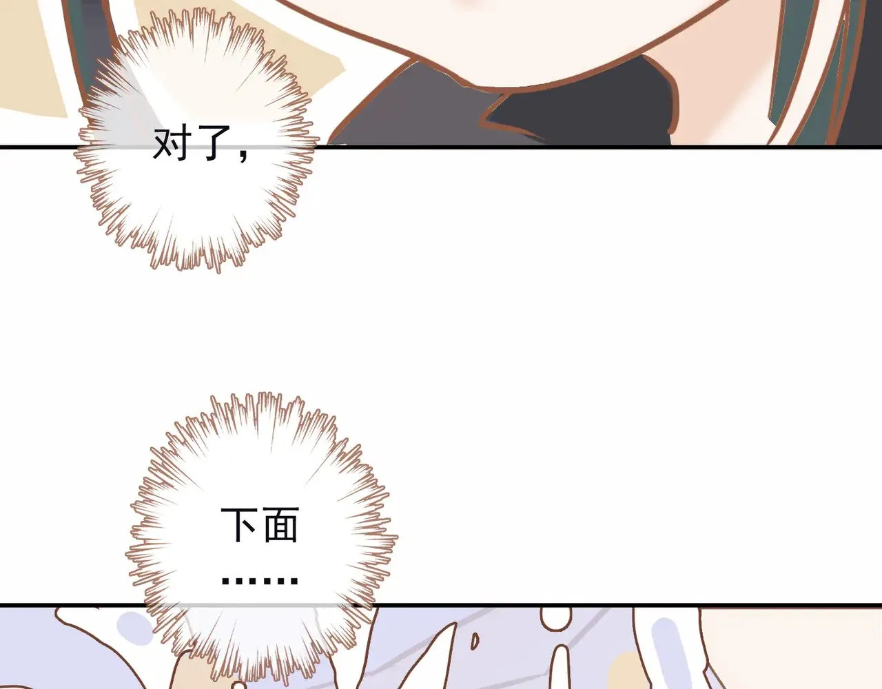 小剧场&同人集锦02 第9页